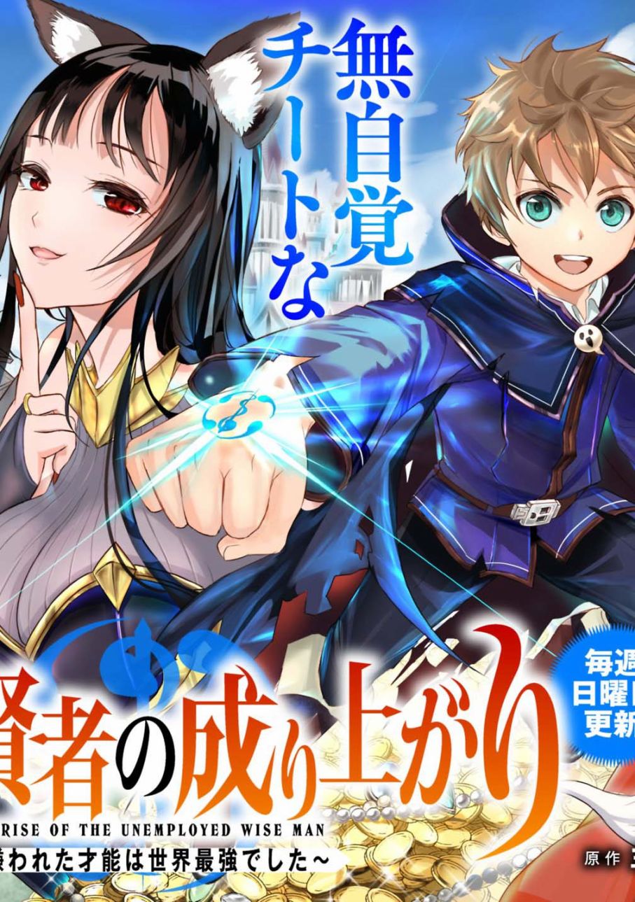 正太贤者失业后 第1.1话 第30页