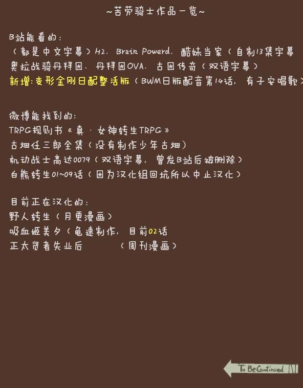 正太贤者失业后 第1.1话 第31页