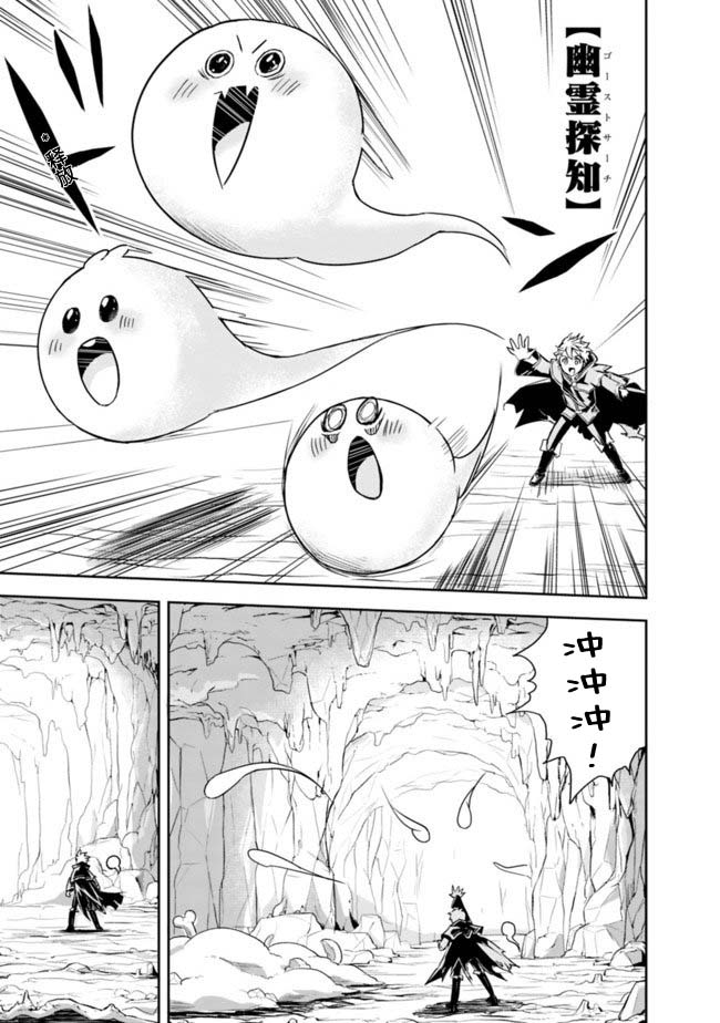 正太贤者失业后 第1.2话 第3页