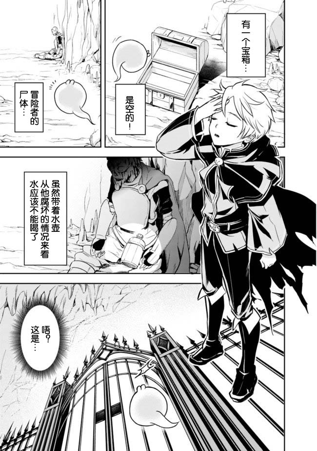 正太贤者失业后 第1.2话 第5页