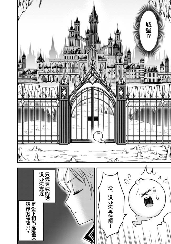 正太贤者失业后 第1.2话 第6页