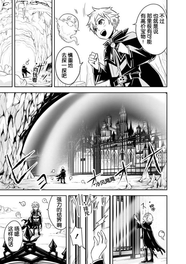 正太贤者失业后 第1.2话 第7页