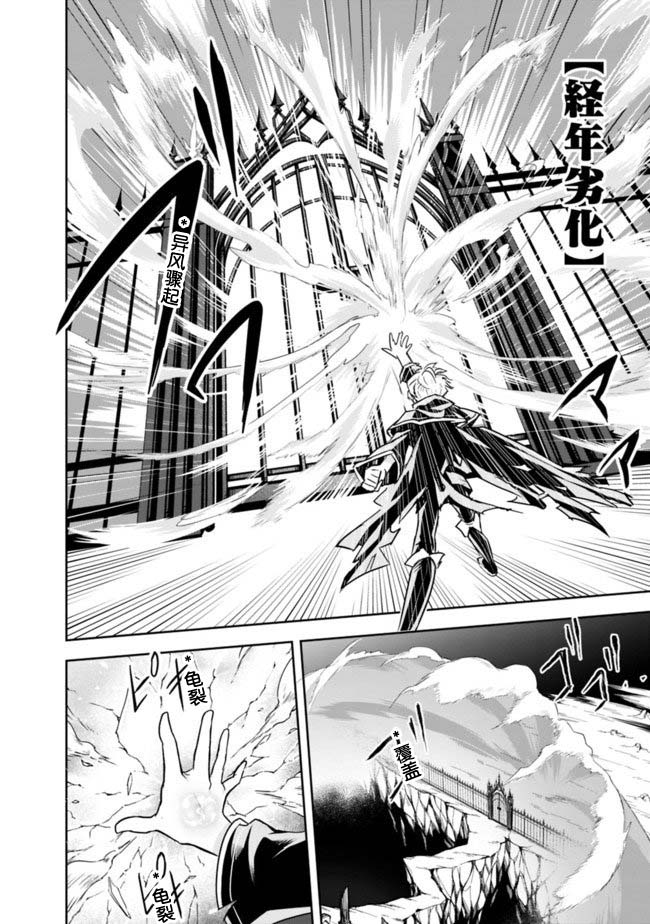 正太贤者失业后 第1.2话 第8页