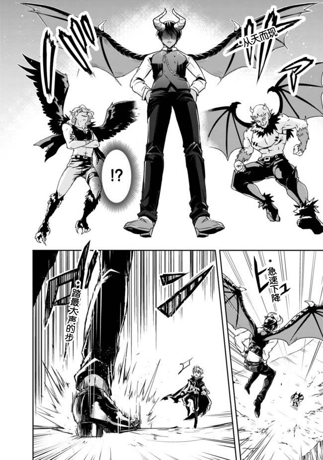 正太贤者失业后 第1.2话 第10页