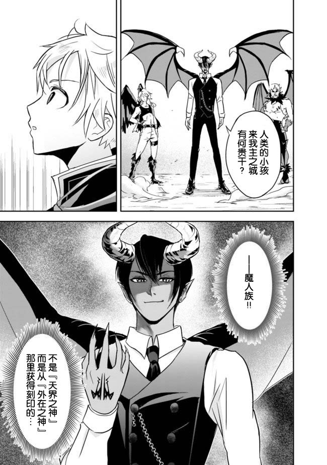 正太贤者失业后 第1.2话 第11页