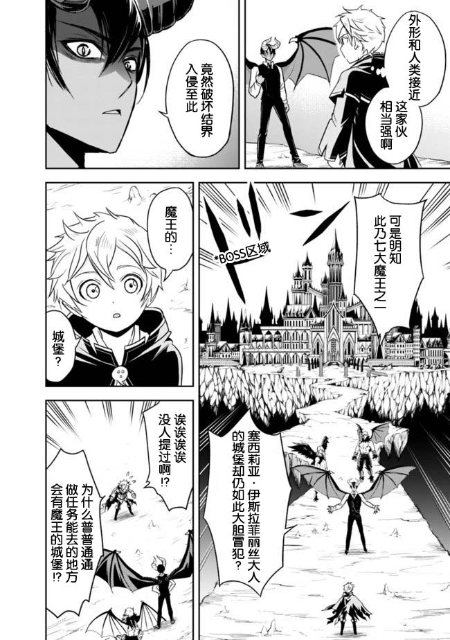 正太贤者失业后 第1.2话 第12页