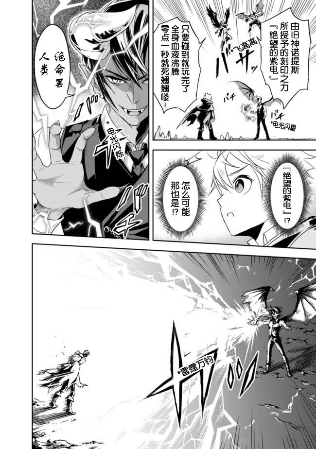 正太贤者失业后 第1.2话 第14页