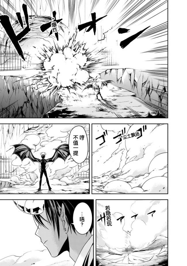 正太贤者失业后 第1.2话 第15页