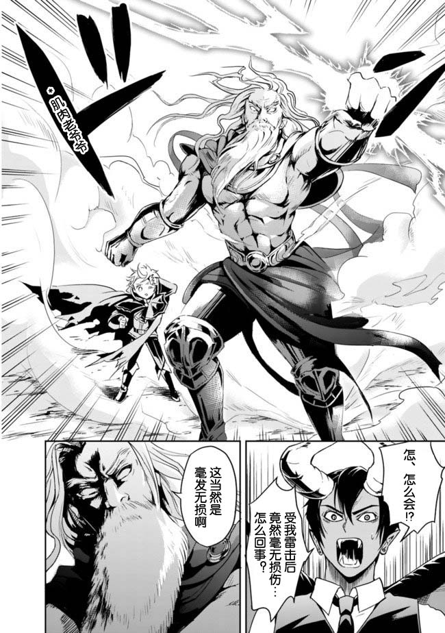 正太贤者失业后 第1.2话 第16页