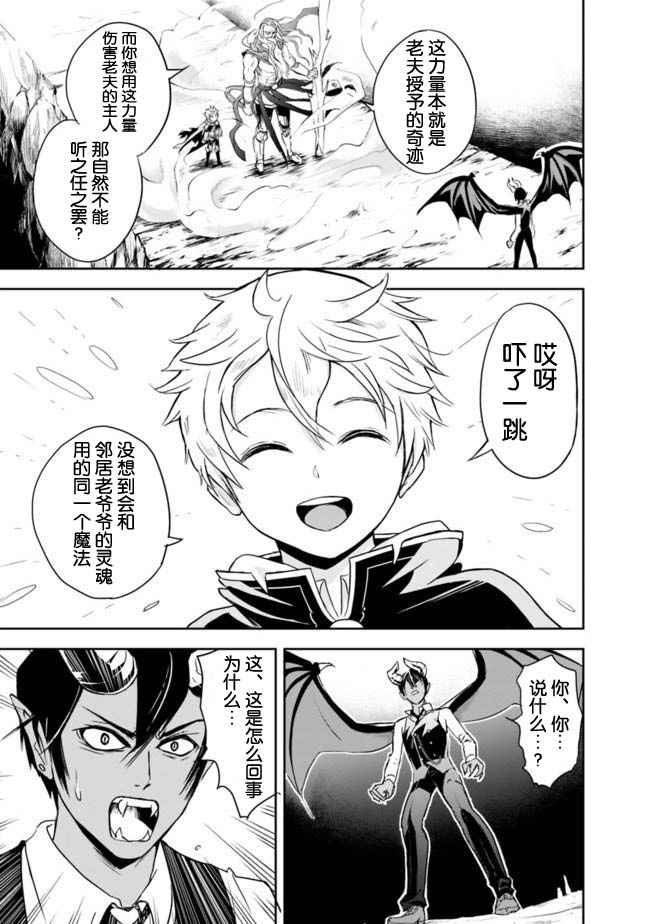 正太贤者失业后 第1.2话 第17页