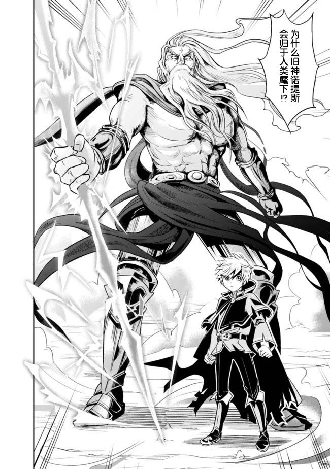 正太贤者失业后 第1.2话 第18页