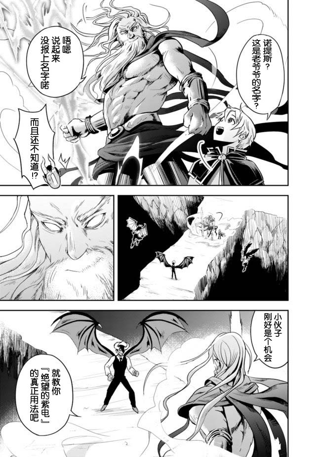 正太贤者失业后 第1.2话 第19页