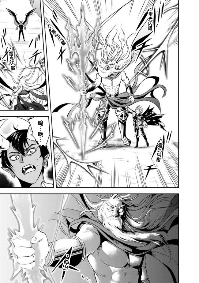 正太贤者失业后 第1.2话 第21页