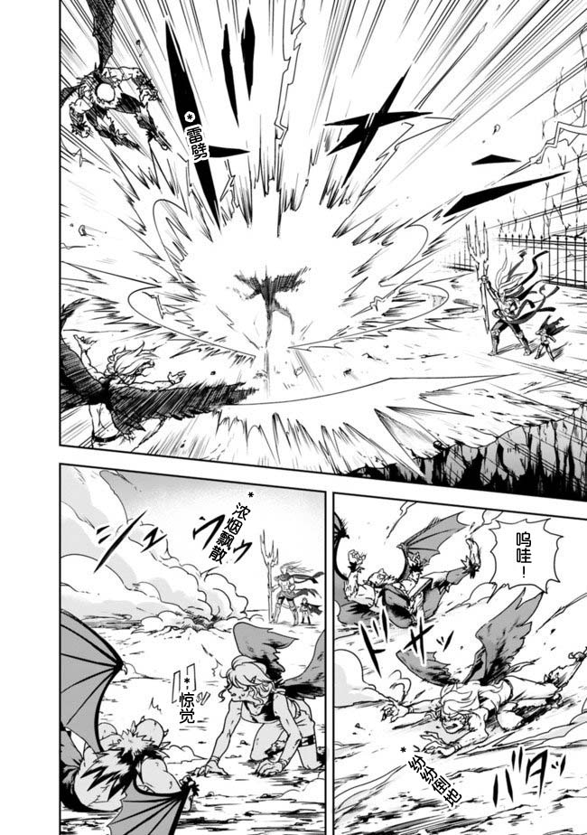 正太贤者失业后 第1.2话 第23页