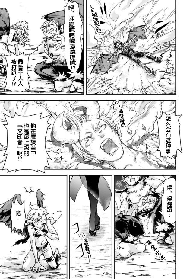 正太贤者失业后 第1.2话 第24页