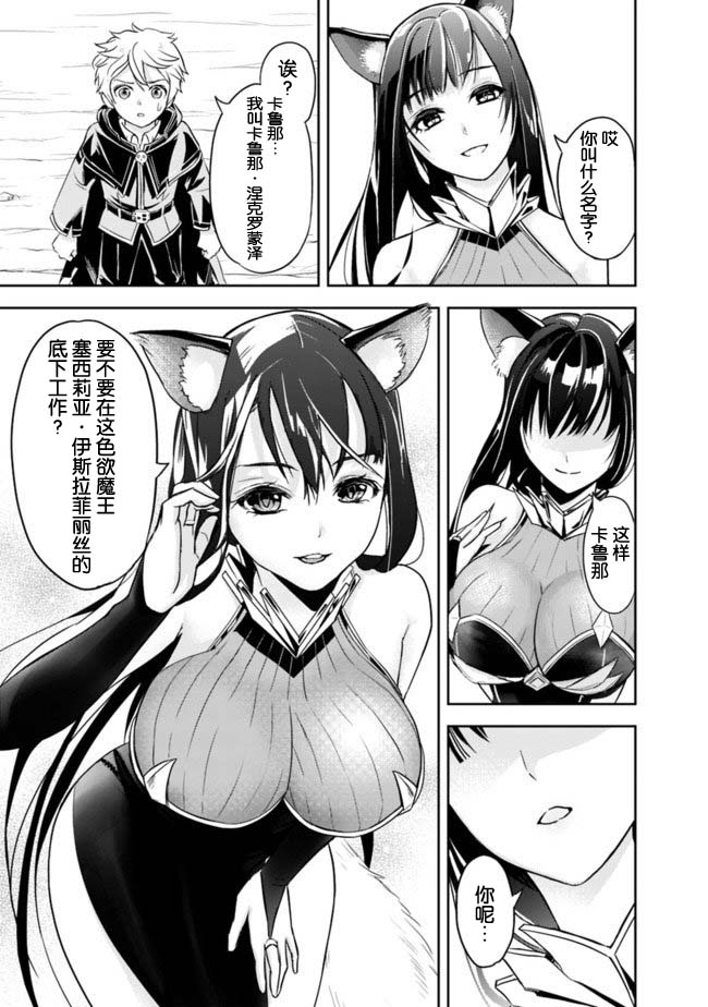 正太贤者失业后 第1.2话 第26页