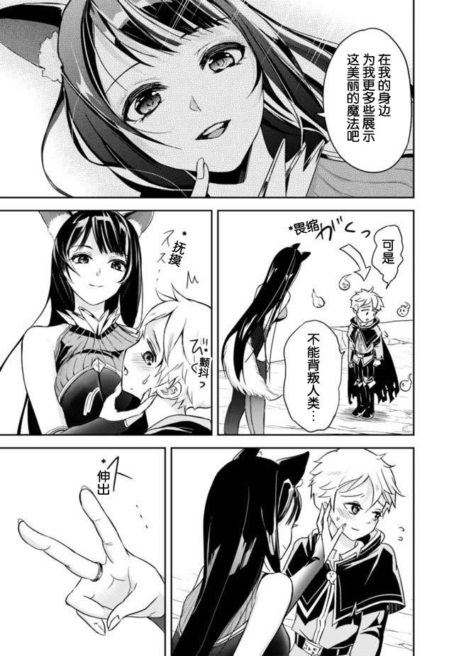 正太贤者失业后 第1.2话 第30页