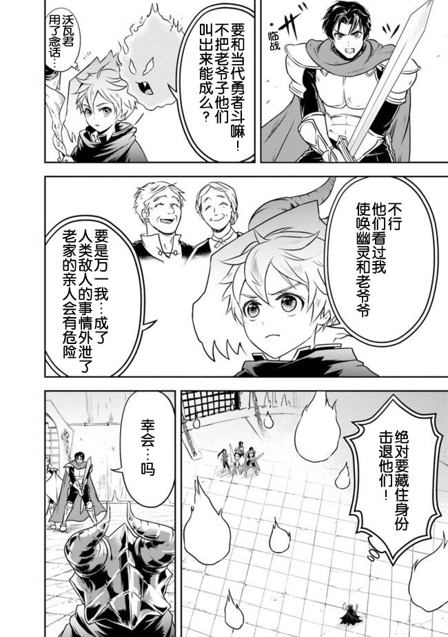 正太贤者失业后 第10话 第1页