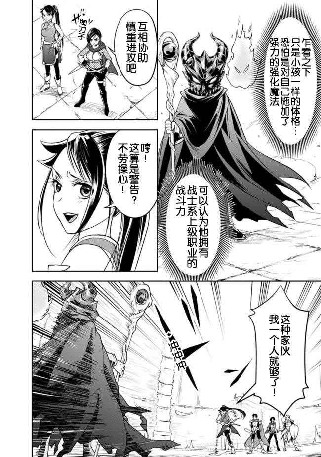 正太贤者失业后 第10话 第3页