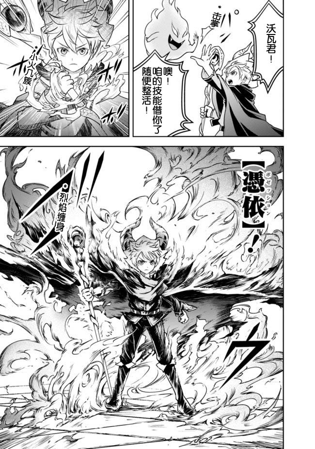 正太贤者失业后 第10话 第4页