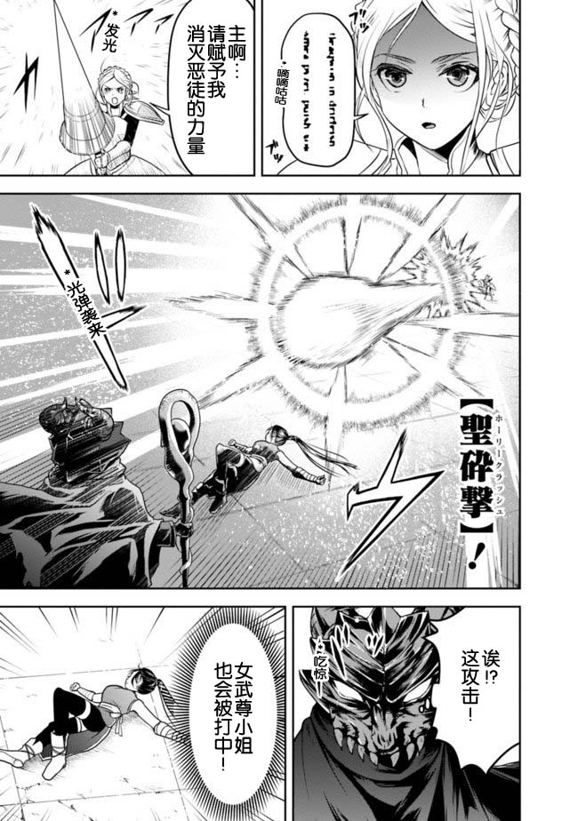 正太贤者失业后 第10话 第10页