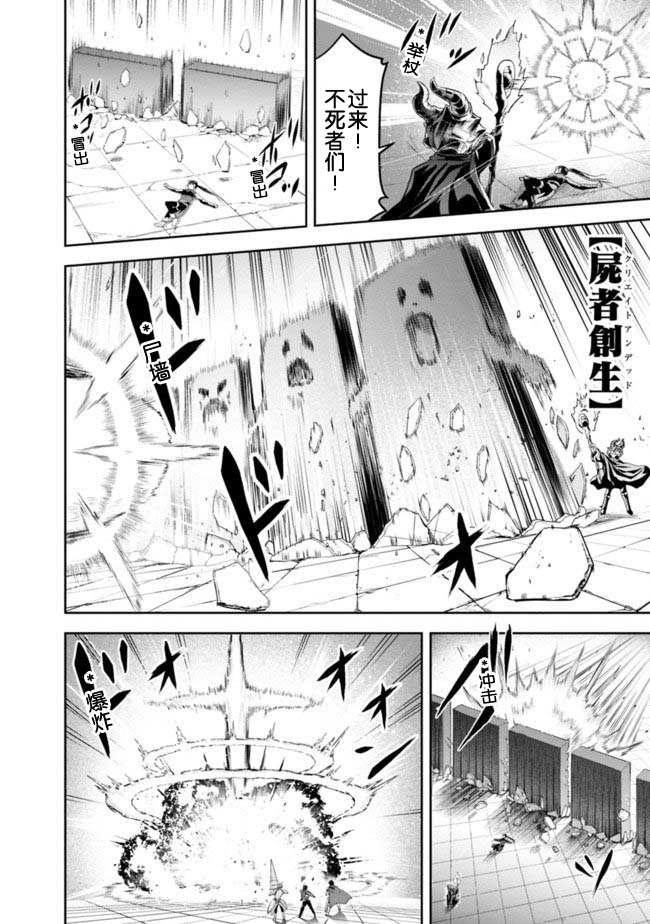 正太贤者失业后 第10话 第11页