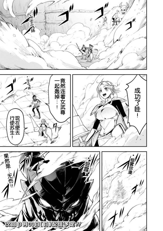 正太贤者失业后 第10话 第12页