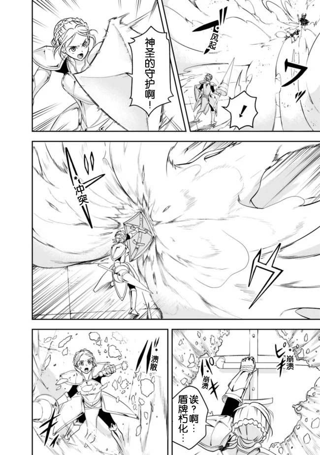 正太贤者失业后 第11话 第1页