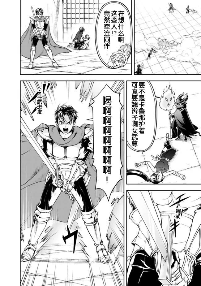 正太贤者失业后 第11话 第5页