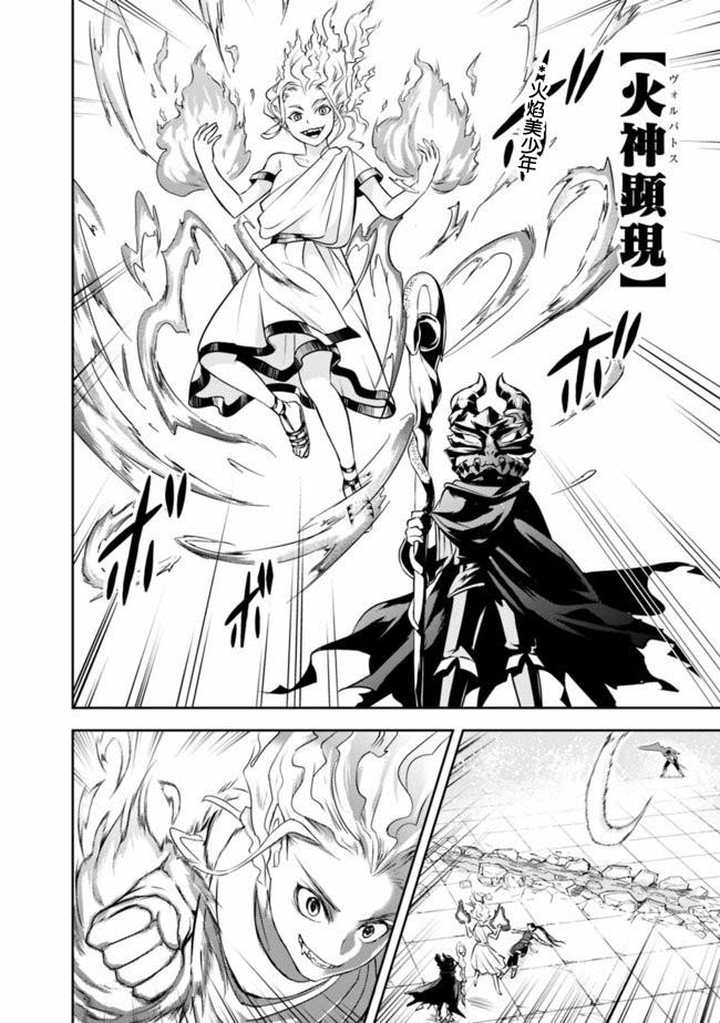 正太贤者失业后 第11话 第9页