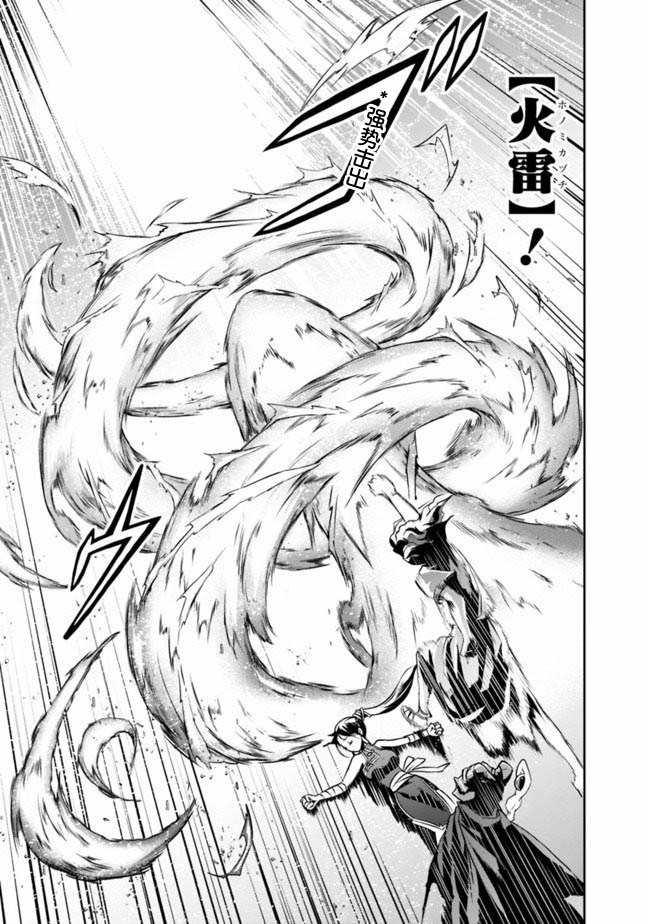 正太贤者失业后 第11话 第10页