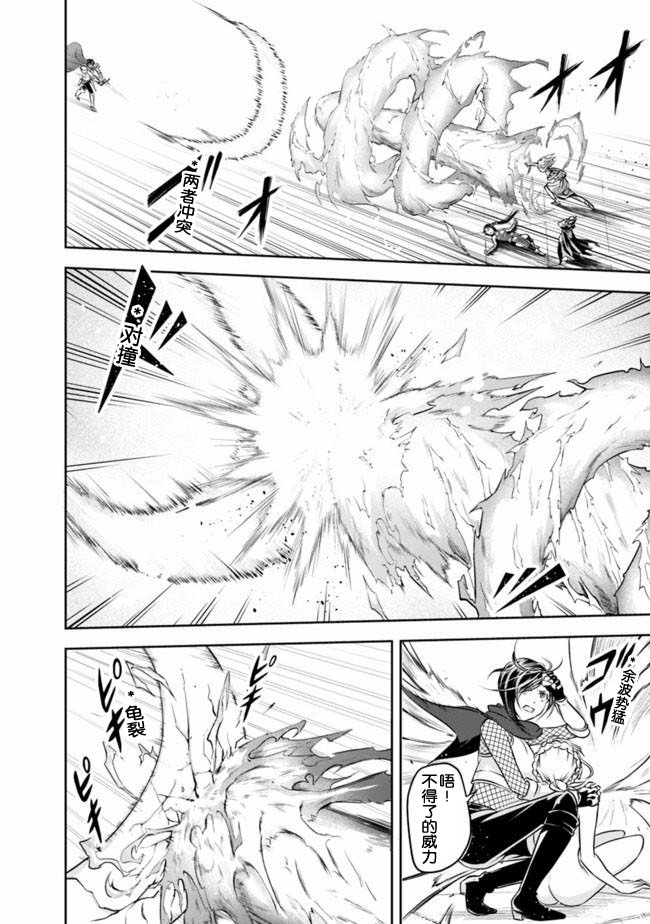 正太贤者失业后 第11话 第11页