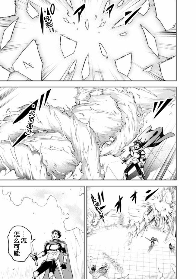 正太贤者失业后 第11话 第12页