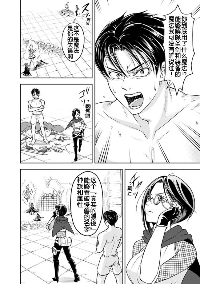 正太贤者失业后 第12话 第1页