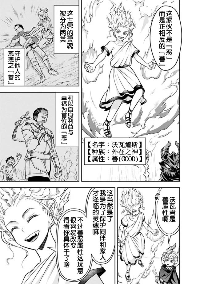 正太贤者失业后 第12话 第2页