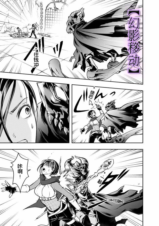 正太贤者失业后 第12话 第10页