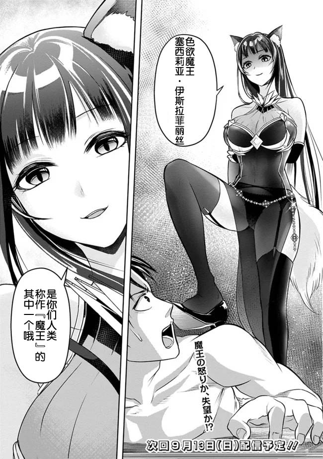 正太贤者失业后 第12话 第12页