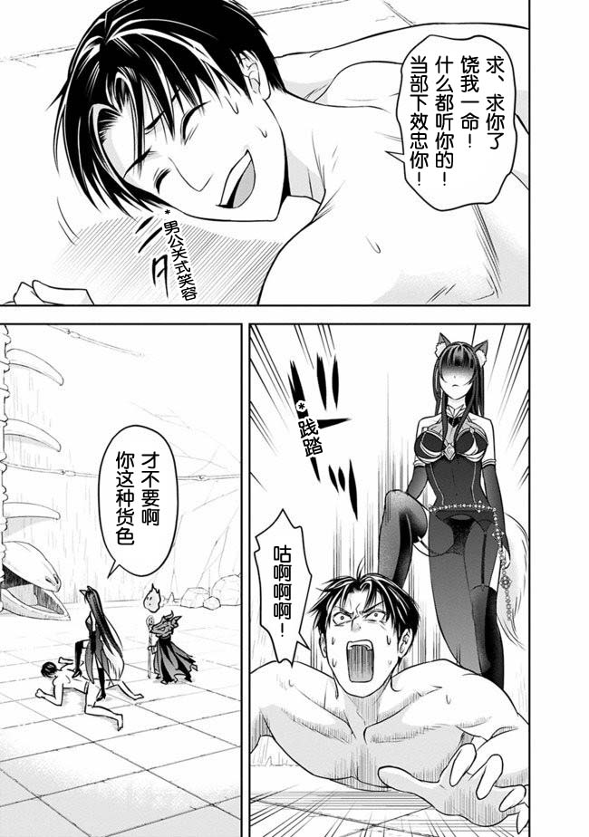 正太贤者失业后 第13话 第2页