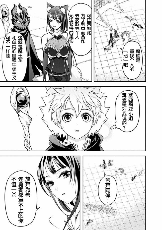 正太贤者失业后 第13话 第4页