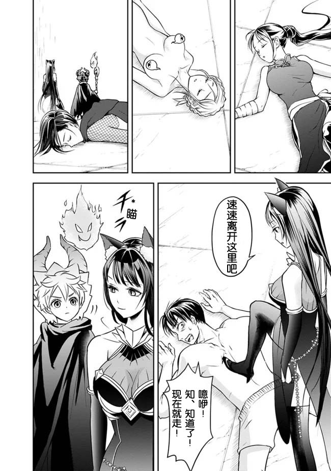 正太贤者失业后 第13话 第5页