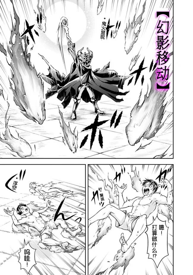 正太贤者失业后 第13话 第6页