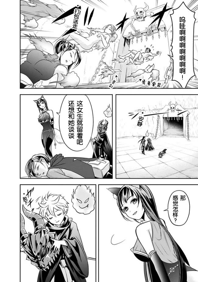 正太贤者失业后 第13话 第7页