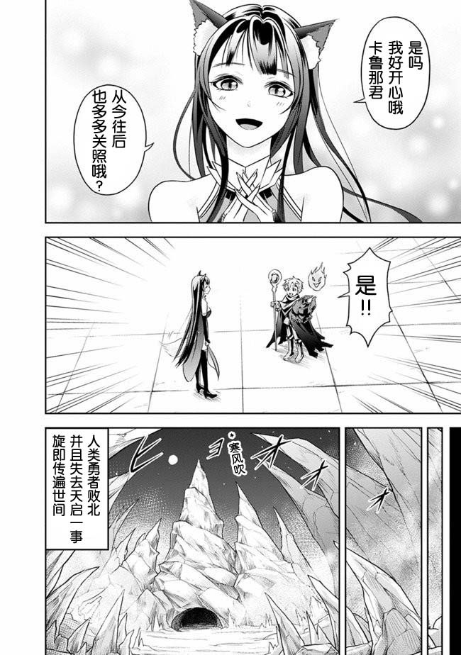 正太贤者失业后 第13话 第9页