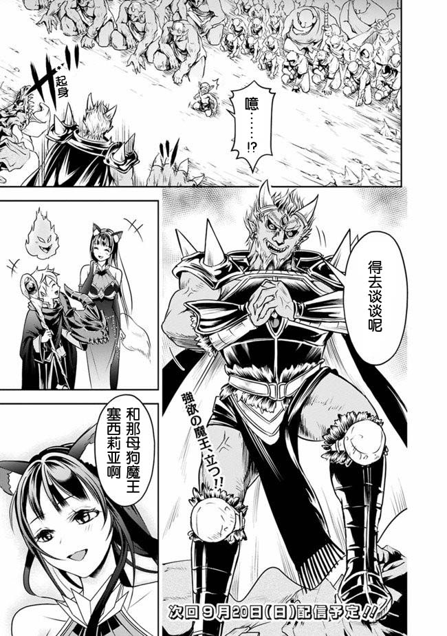 正太贤者失业后 第13话 第12页