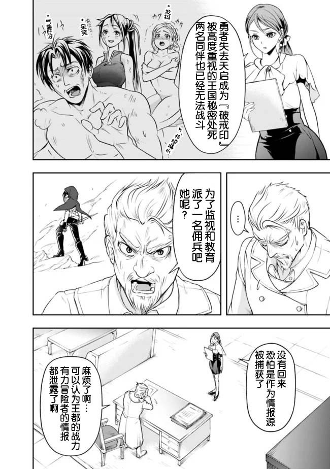 正太贤者失业后 第14话 第1页