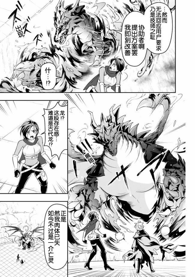 正太贤者失业后 第16话 第6页