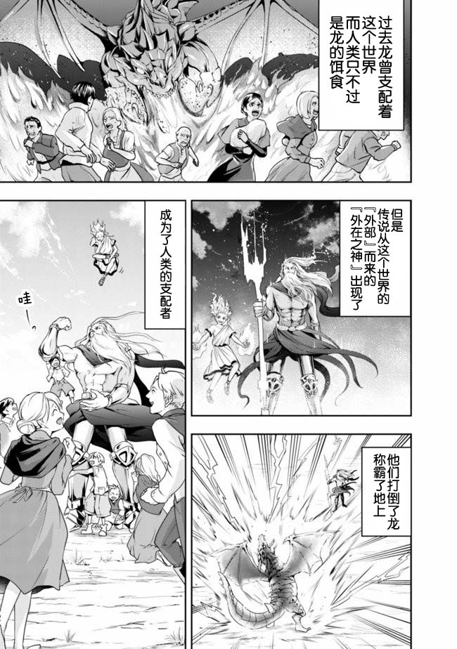 正太贤者失业后 第16话 第8页