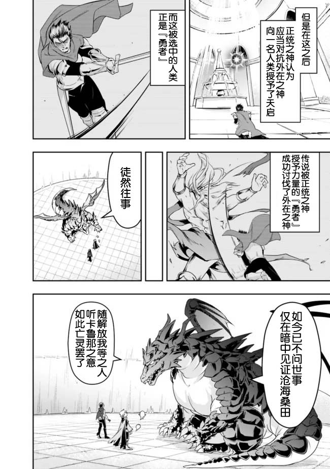 正太贤者失业后 第16话 第9页