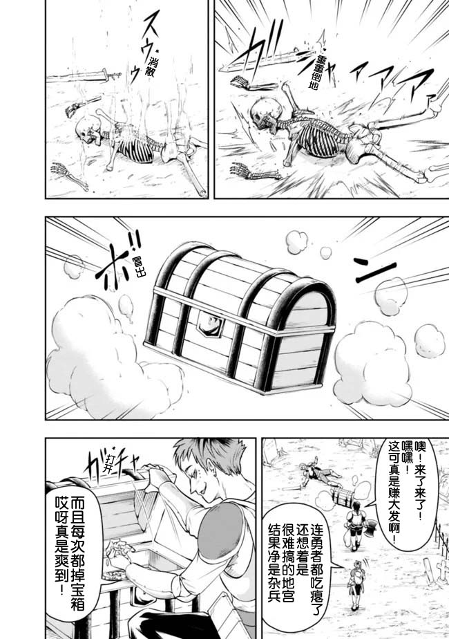 正太贤者失业后 第17话 第1页