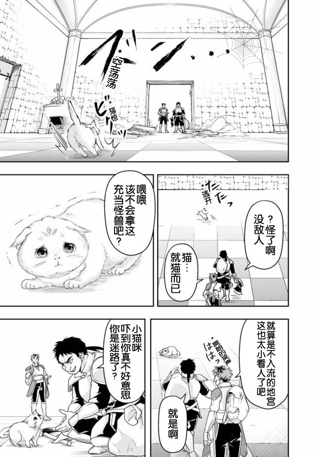 正太贤者失业后 第18话 第6页